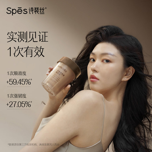 Spes诗裴丝多肽黑松露发膜修复干枯补水柔顺滑烫染受损毛躁护发素-图3
