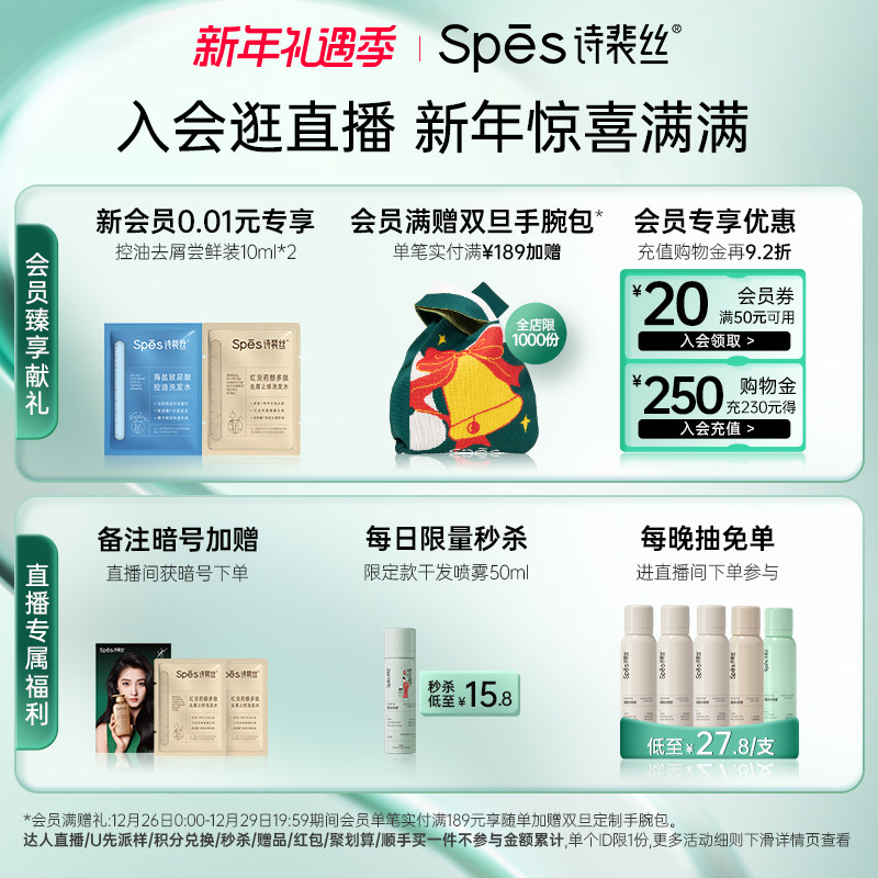 spes蓝胖子海盐玻尿酸控油洗发露 spes洗发水