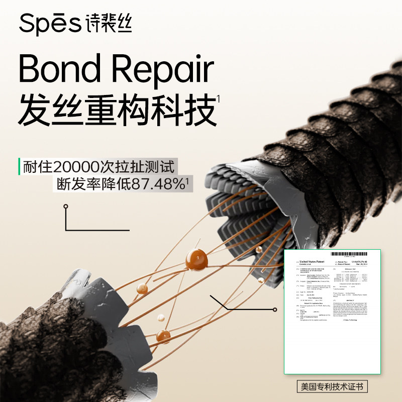 【曹颖】Spes多肽精华蓬顺发膜修护,淘宝优惠券,粉丝福利购,淘宝优惠卷