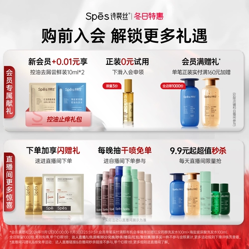 Spes, парфюмированное масло, мягкий увлажняющий гель для душа против сухости на основе аминокислот