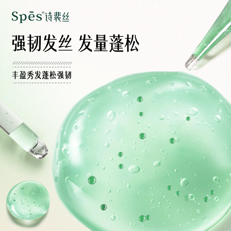 Spes蓬松丰盈健发洗护发套装 蓬松清爽控油无硅油_美发护发_假发