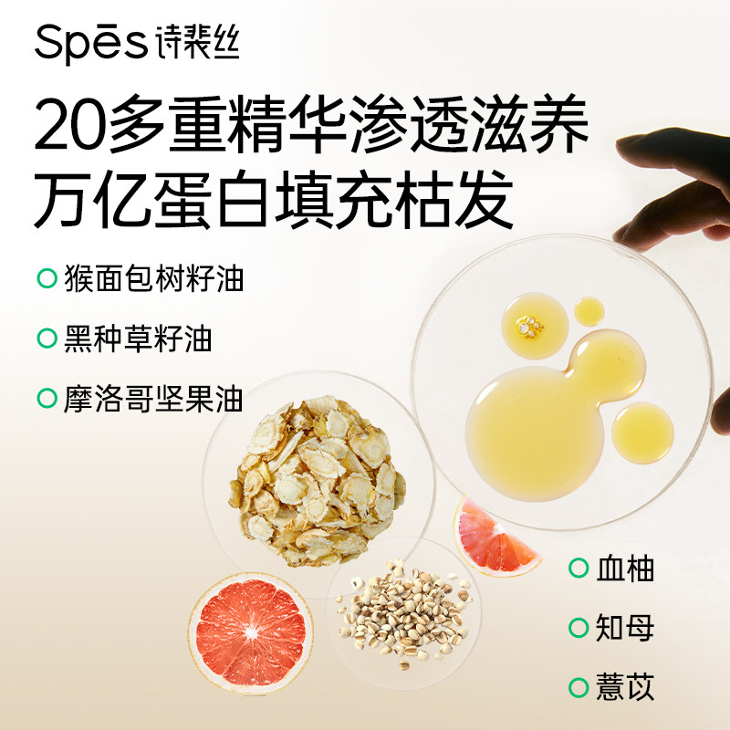 【曹颖】Spes多肽精华蓬顺发膜修护,淘宝优惠券,粉丝福利购,淘宝优惠卷