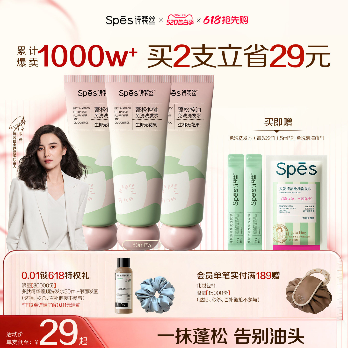 Spes免洗洗发水控油蓬松诗裴丝官方正品保湿清洁吸油便携懒人神器