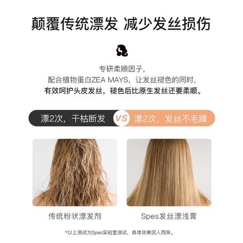 Средство для отбеливания и выцветания spes, мягкий и безвредный крем для выцветания волос, краска для ушей, покраска волос дома, легкий отбеливающий крем