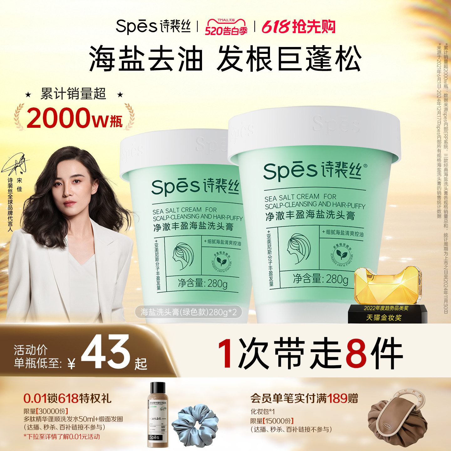 Spes诗裴丝海盐洗头膏控油蓬松去屑洗发水止痒男女适用头皮磨砂膏