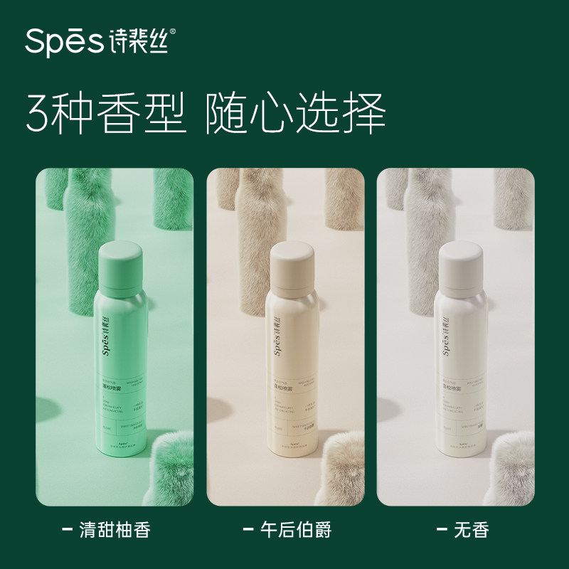 spes干发喷雾免洗蓬松定型控油头发 spes免洗洗发水/喷雾