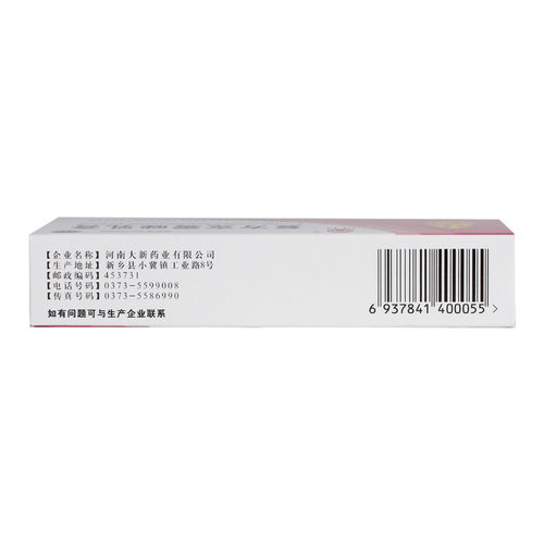 川石复方克霉唑乳膏20g*1支/盒 花斑癣真菌病足癣脚气手癣体癣YP - 图2