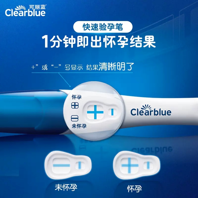 clearblue可丽蓝早孕测试笔hCG 1支装 测怀孕验孕棒女备孕计生 - 图0