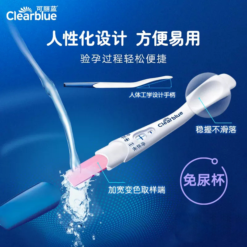 clearblue可丽蓝早孕测试笔hCG 1支装 测怀孕验孕棒女备孕计生 - 图1