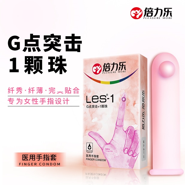 倍力乐手指套les女性滋润情趣指险套G点刺激超薄拉拉扣抠女用套套 - 图1