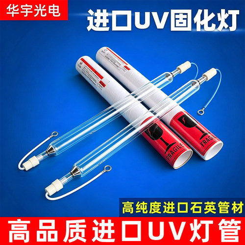 进口UV固化灯管紫外线uv固化灯水银灯高压汞灯UV胶水油墨固化灯管 - 图1