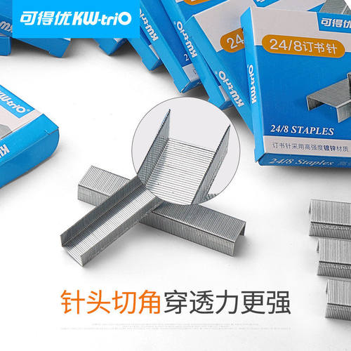可得优24/8号订书针248订书高强度针20页 防锈钉书钉 订书机书钉 - 图3