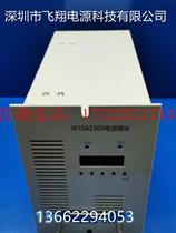 Bargaining manufacturer sells RT10A230X brand new power smart high frequency switch DC power DC screen charge