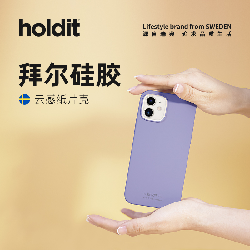 holdit液态硅胶手机壳适用于苹果14/13pro/iphone12pro苹果14plus/iPhone13promax时尚轻薄云感甜酷ins手机壳-图1