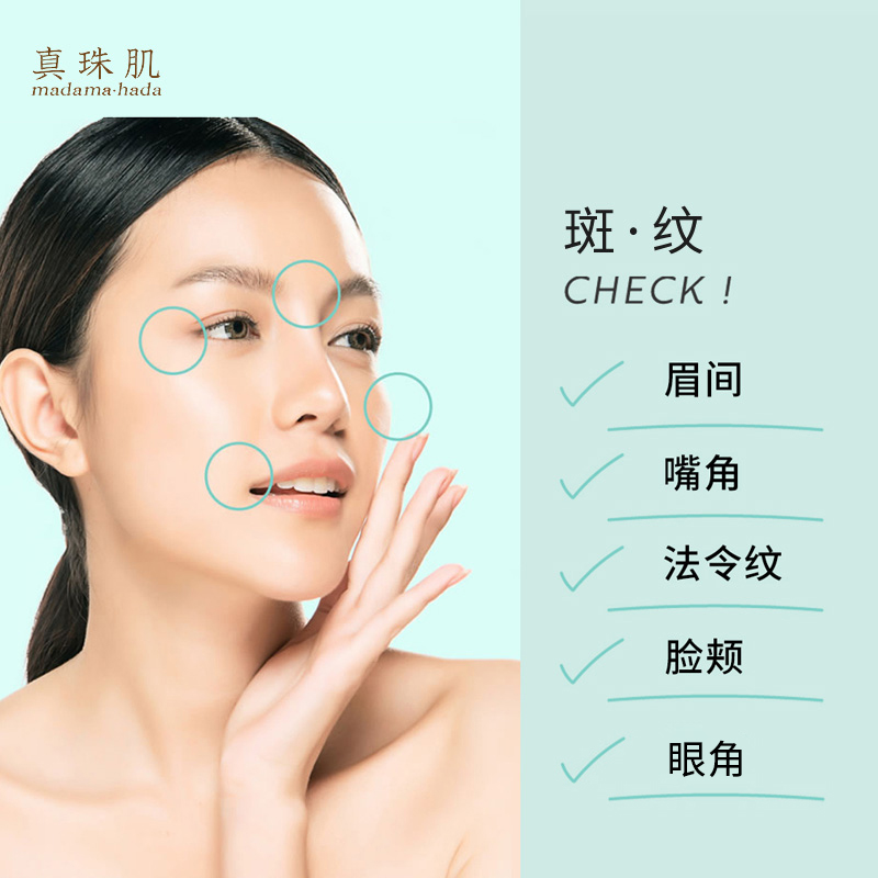 真珠肌活力润白霜27g眼霜珍珠精华烟酰胺淡化痕斑皱提亮去黄日本 - 图0