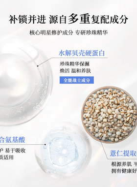 真珠肌白金珍珠乳液保湿提亮抗老