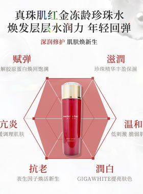 母女餐真珠肌白金红金水乳精华液洁面润白霜面霜面膜日本