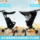 Универсальный консилер для выхода на улицу, длинная ультрафиолетовая коляска, защита транспорта, защита от солнца, УФ-защита