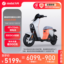 Ninebot 9th Electric Bike Big White BMAX90 Electric Bottle Car New National Mark Car (store self-mention)