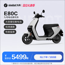 Ninebot 9th electric motorcycle E80C lead-acid battery smart electric bottle car 72V (store self-lift)