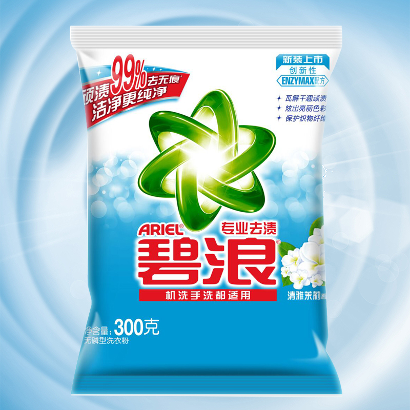 碧浪专业去渍300g*2袋洗清雅茉莉 雄天伟宇居家日用洗衣粉