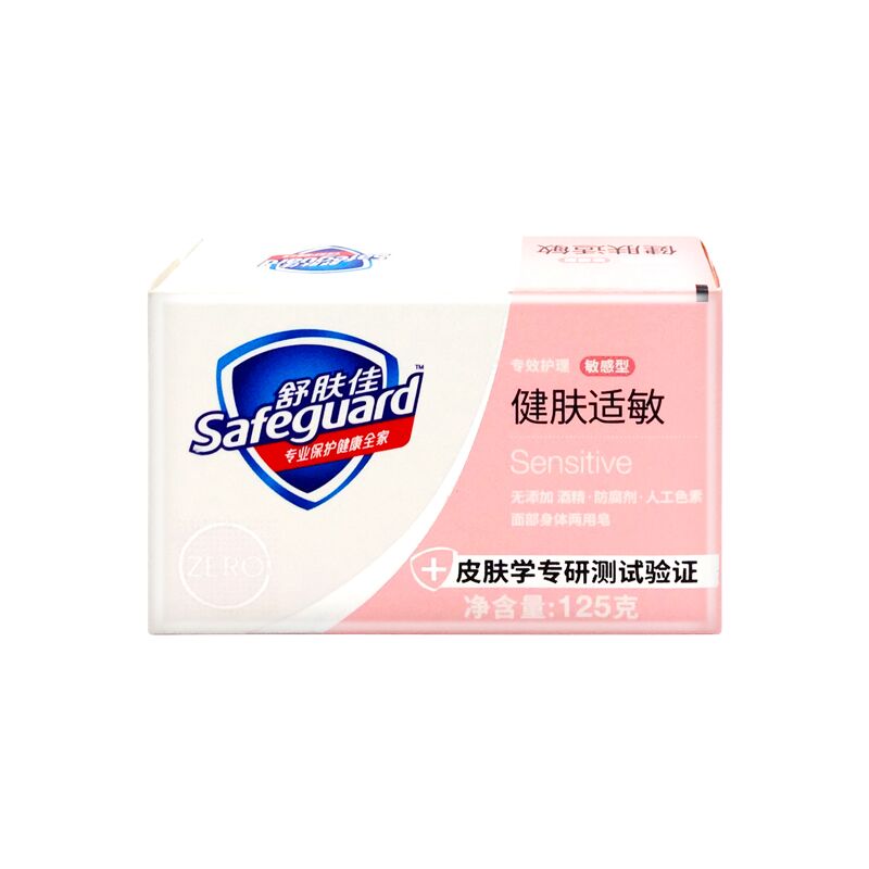 雄天伟宇居家日用专营店舒肤佳专效护理健肤适敏香皂125g洗脸洁面沐浴面部身体两用男女用0