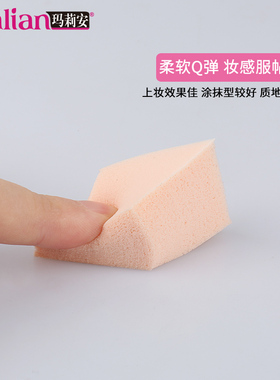 玛莉安一次性菱形多边形美妆蛋