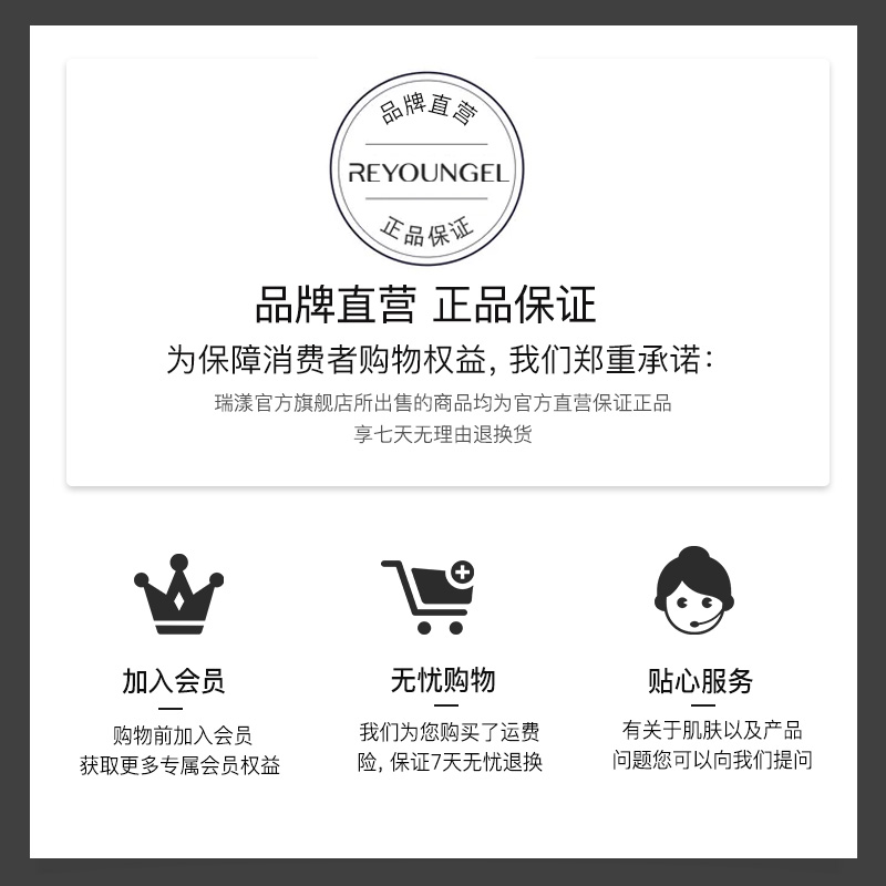 瑞漾舒润修护马齿苋保湿 屏障肌 敏敏肌维稳 精华液 30ml/瓶