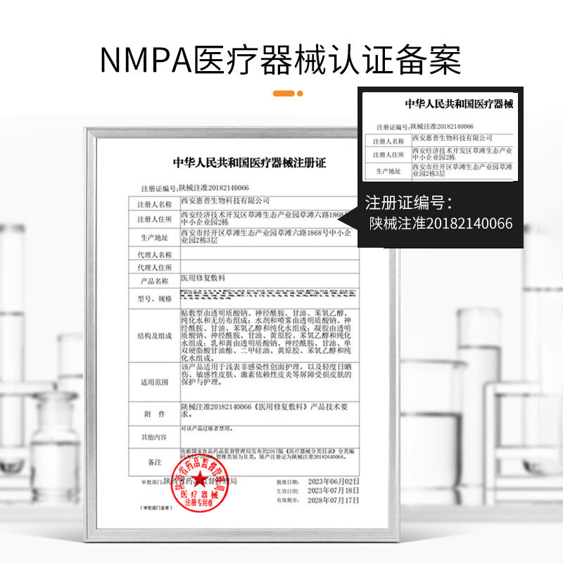 瑞漾精华液医用修复敷料医美透明质酸钠械字号小金瓶补水敏感肌肤