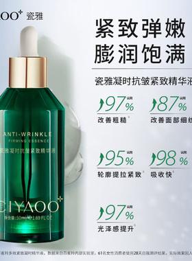 红参精华液分解黑色素提亮去黄