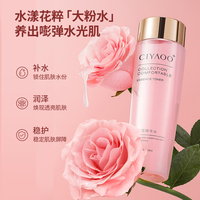 兰蔻同款！瓷雅大粉水
