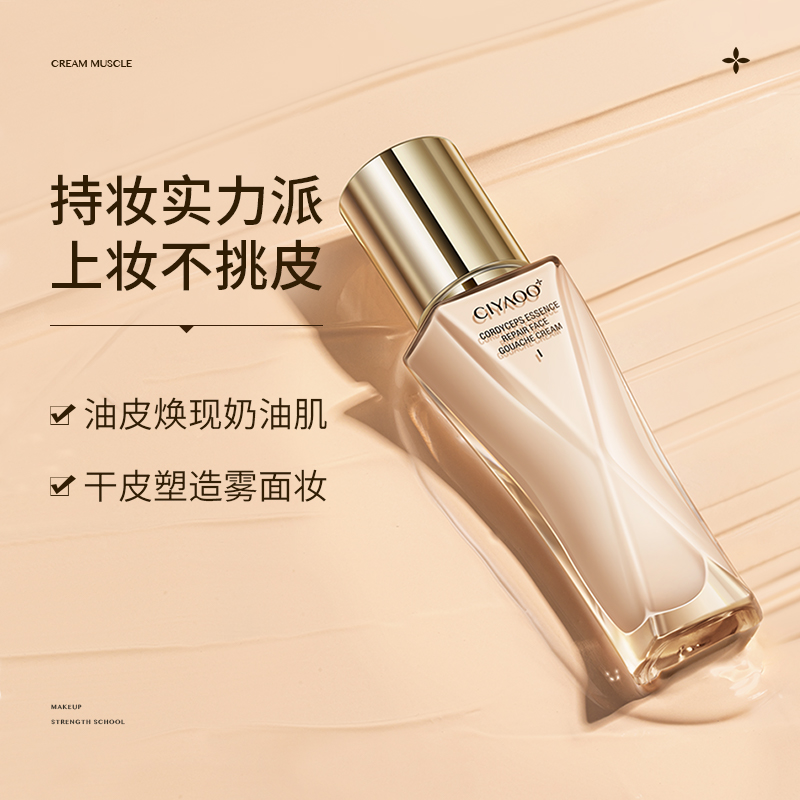瓷雅旗舰店瓷雅虫草水粉霜轻薄养肤粉底液干皮持久水润油皮控油遮瑕正品0
