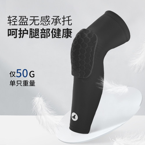 FYOUGA斐佑儿童篮球护膝护肘专用男运动青少年防摔撞加长专业护具 - 图3