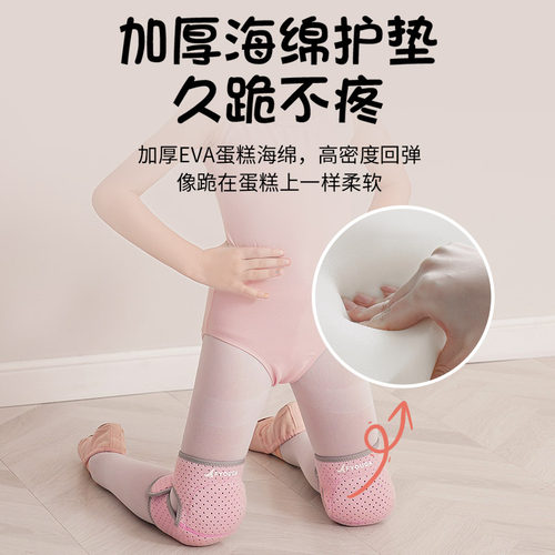 FYOUGA斐佑儿童专用舞蹈护膝膝盖跪地防摔护肘运动街舞跳舞小孩夏 - 图1