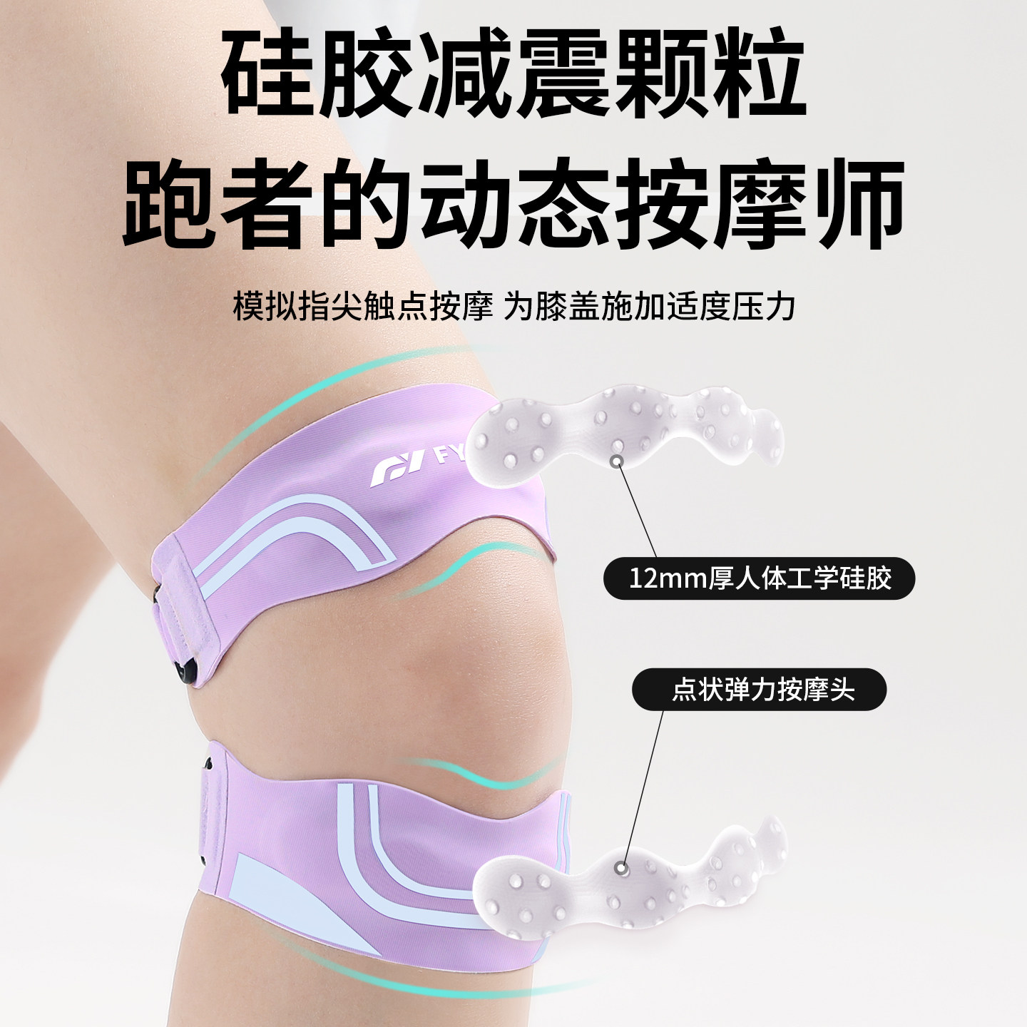 FYOUGA斐佑跑步髌骨带双向护膝女羽毛球专业运动男膝盖登山保护带,淘宝优惠券,粉丝福利购,淘宝优惠卷