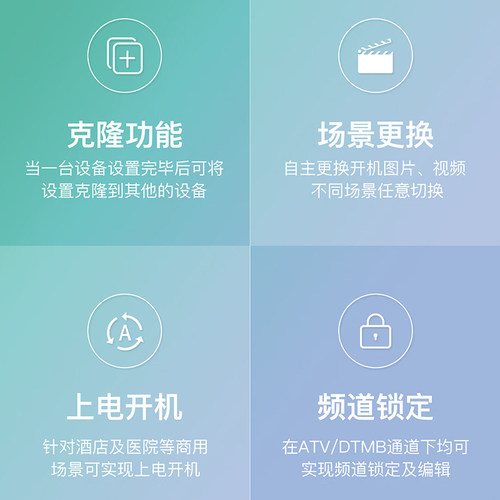 创维商用4K电视机50 55 65英寸BC20系列B20C高清功能酒店IPTV设置 - 图0