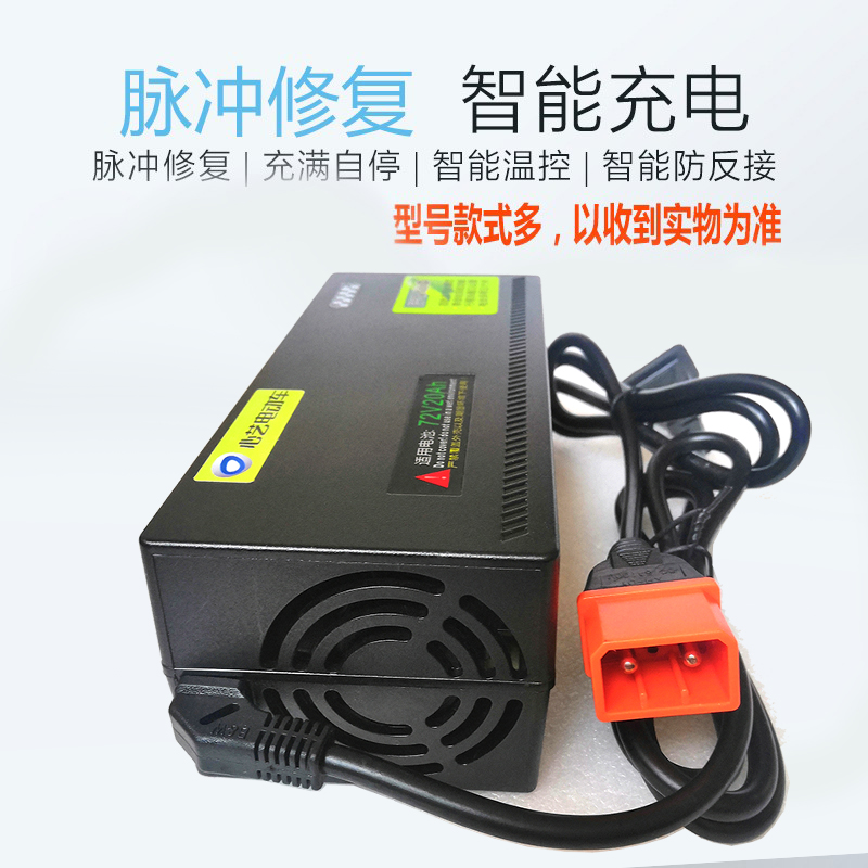 心艺电动车充电器48V60V96V20Ah64V72V84V32Ah原装正品两孔安全头 - 图1