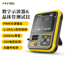 Handheld digital oscilloscope signal generator three-in-one multifunctional electronic components transistor detector