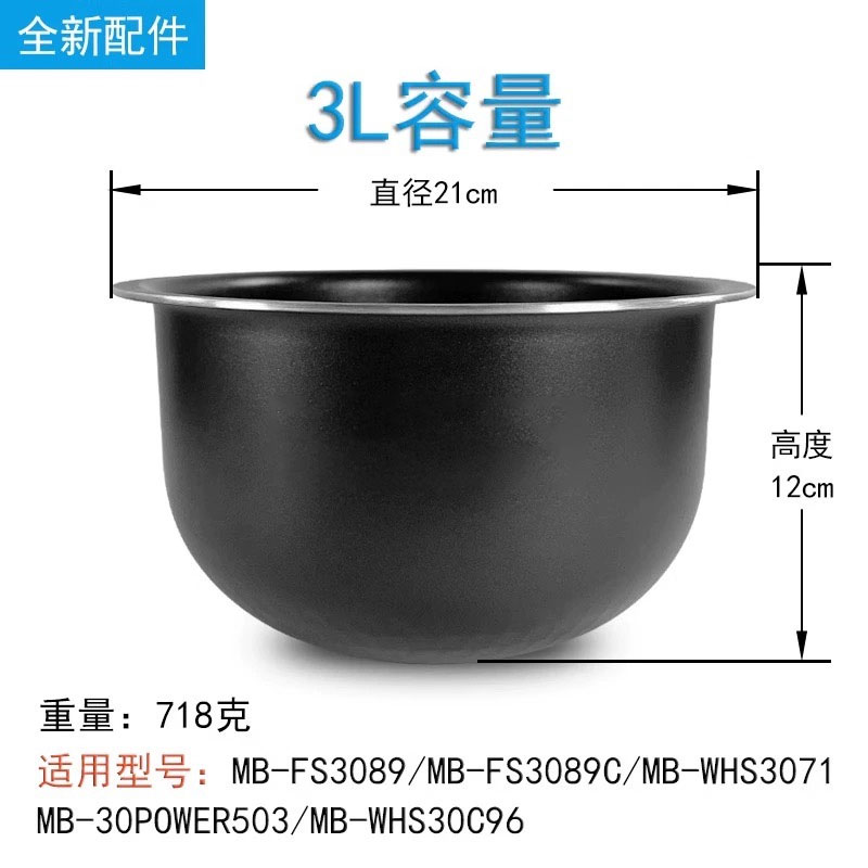 适用美的电饭煲3L精钢厚釜内胆MB-WHS30C96蜂窝不粘内锅香甜煲胆 - 图2