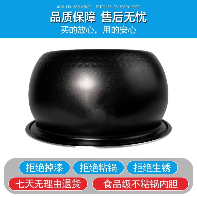 适用美的电饭煲圆灶釜4升内胆WFS4037/WFS4017TM/WFS4057/WFS4029 - 图2