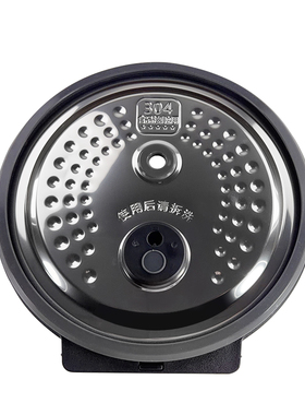 美的电饭煲活动盖板MB-HS5075