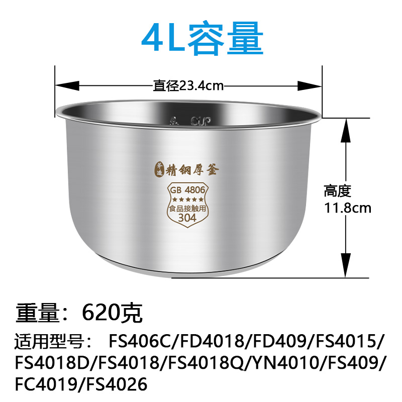 适用美的电饭煲4升内胆WFS4037/WFS4017TM/WFS4057/4029全新配件-图1