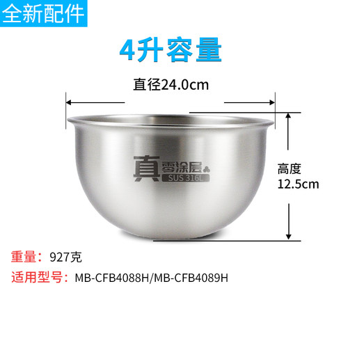 适用美的电饭煲锅内胆MB-FZ4085/FZ4087B通用不粘4升钛金鼎釜配件 - 图1