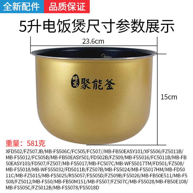 美的电饭煲5L/升黄晶内胆MB-WFS5017TM/FS5041蜂窝涂层不粘锅内胆 - 图2