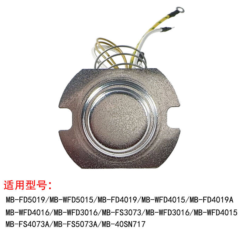 适用美的电饭煲配件传感器FD4019A/WFD4016/WFD3016/FS3073温控器 - 图0