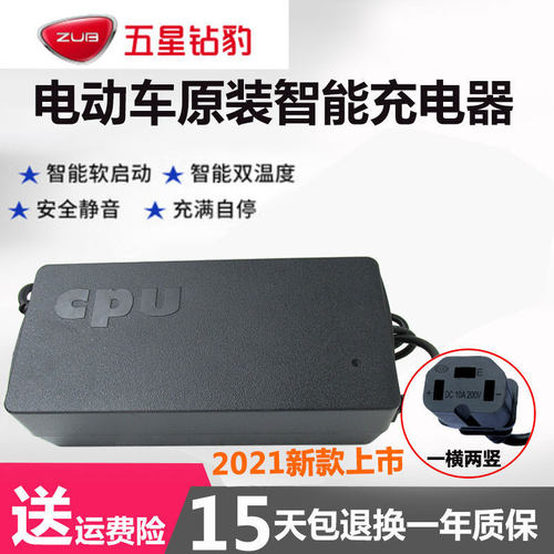 五星钻豹电动车原装充电器48V60V72V30Ah84V96V20Ah正品铅酸专用 - 图2
