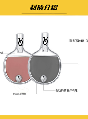 VINQUI乒乓球钻石玻璃项链男女