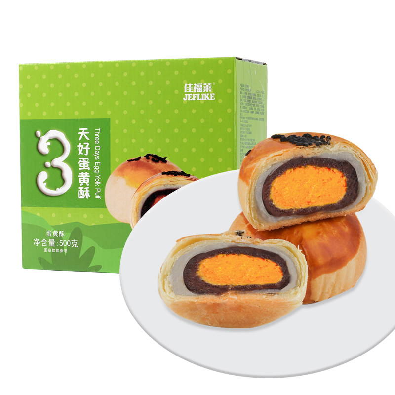 佳福莱500g整箱5斤海鸭蛋蛋黄酥 佳福莱传统糕点