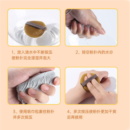 妖制蛋黄派三枚装粉扑隔离粉底液专用化妆海绵干湿两用气垫 - 图1