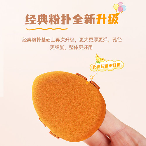 妖制一周粉扑粉底液气垫专用定妆干湿两用化妆海绵带收纳盒加大款 - 图2